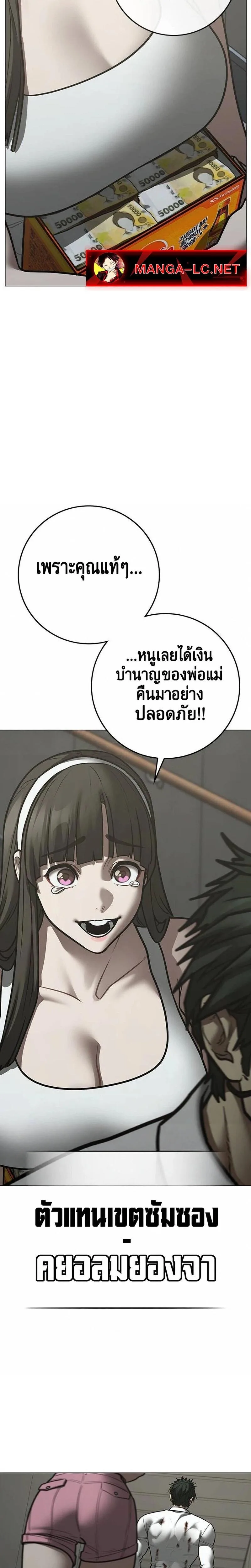Reality Quest ตอนที่ 221 หน้า 19