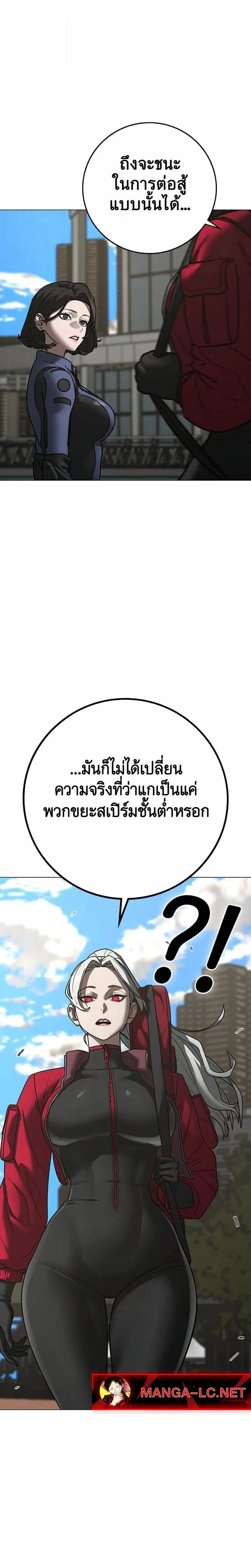 Reality Quest ตอนที่ 221 หน้า 2