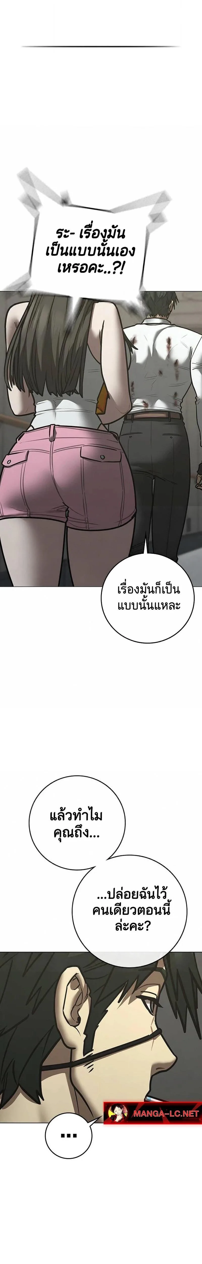 Reality Quest ตอนที่ 221 หน้า 21