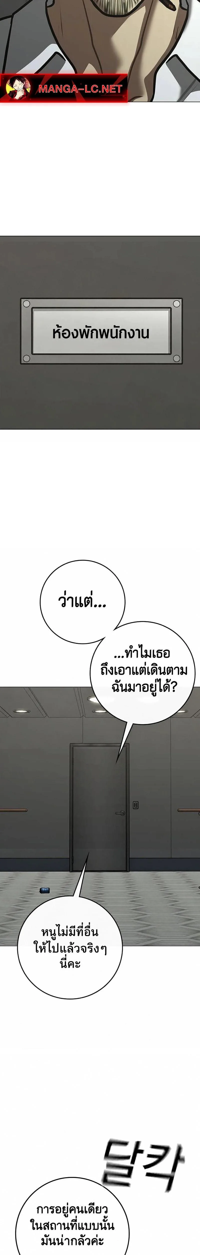 Reality Quest ตอนที่ 221 หน้า 23