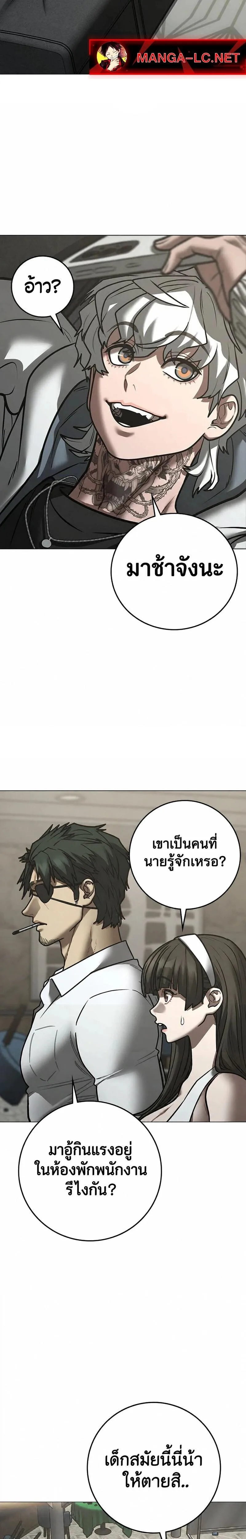 Reality Quest ตอนที่ 221 หน้า 25