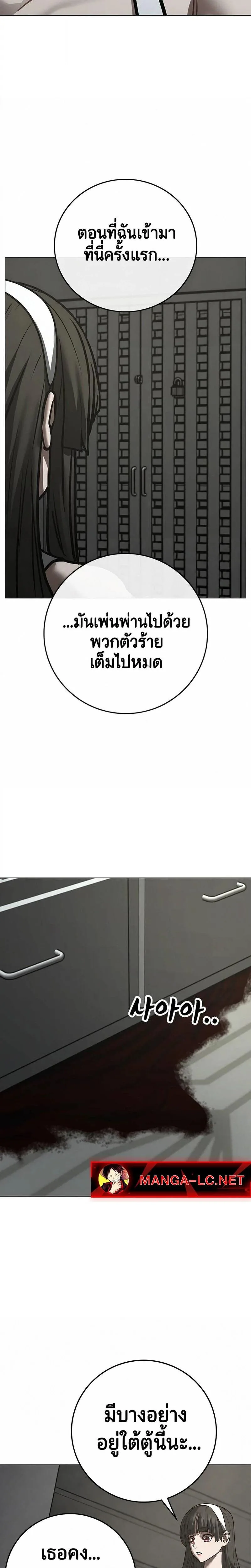 Reality Quest ตอนที่ 221 หน้า 27