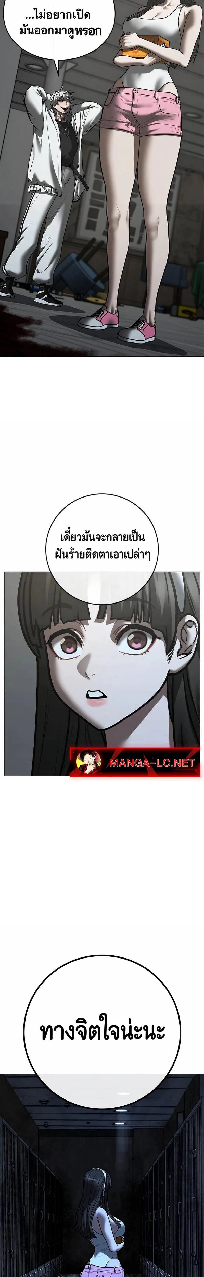 Reality Quest ตอนที่ 221 หน้า 28