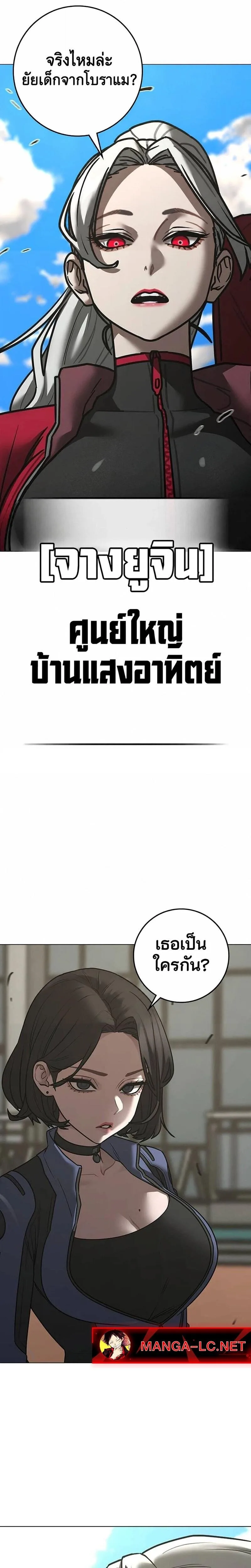 Reality Quest ตอนที่ 221 หน้า 3