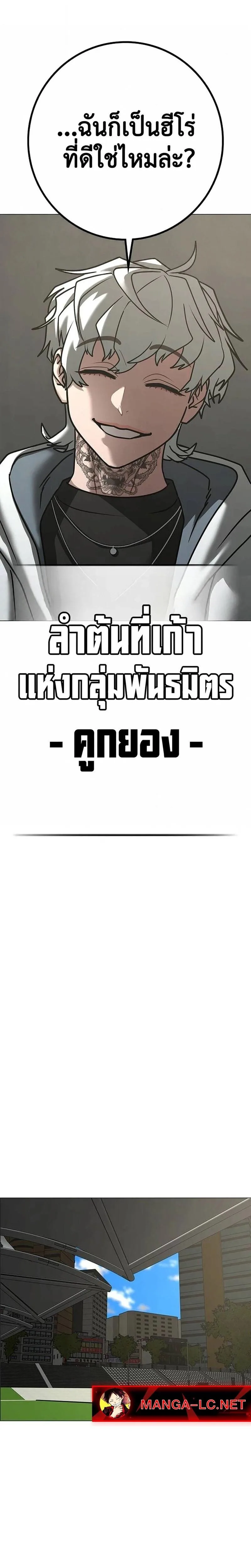 Reality Quest ตอนที่ 221 หน้า 31