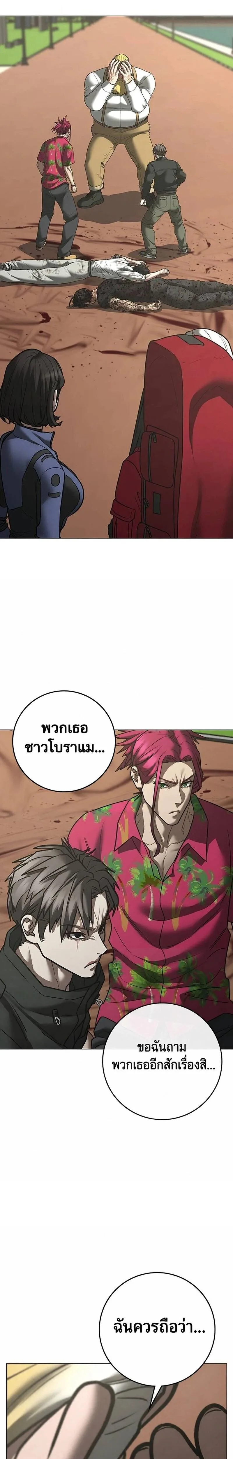 Reality Quest ตอนที่ 221 หน้า 32