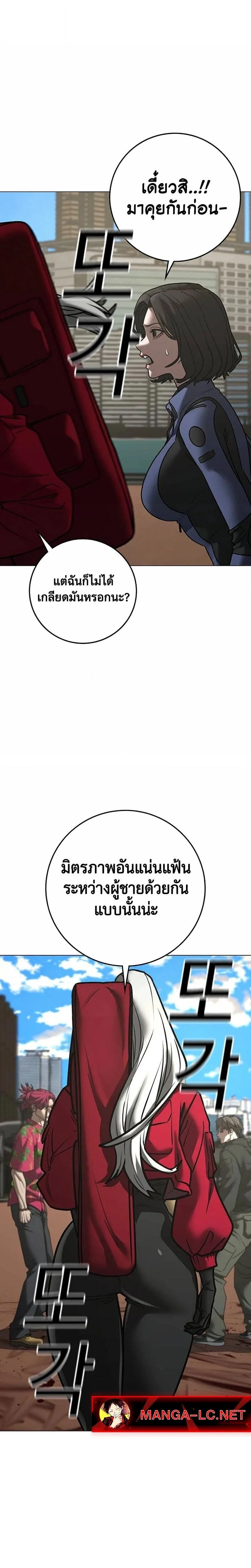 Reality Quest ตอนที่ 221 หน้า 34