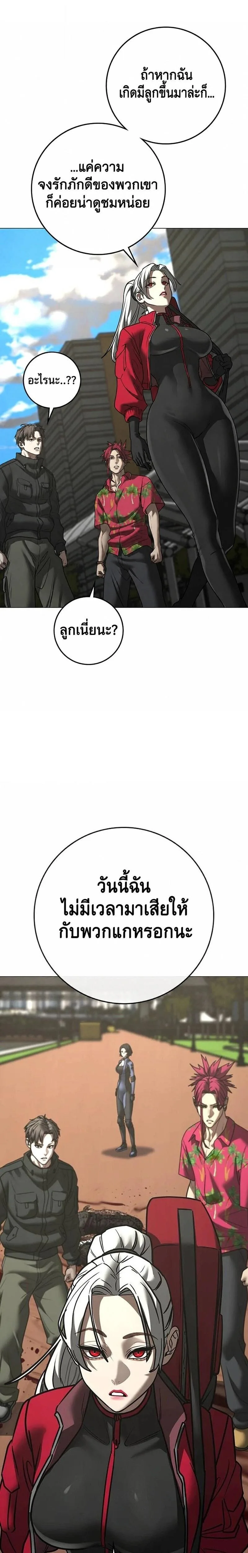 Reality Quest ตอนที่ 221 หน้า 35