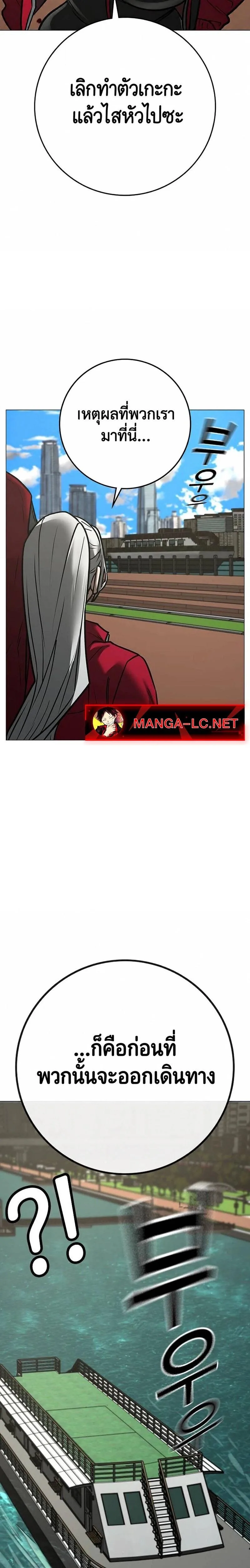Reality Quest ตอนที่ 221 หน้า 36