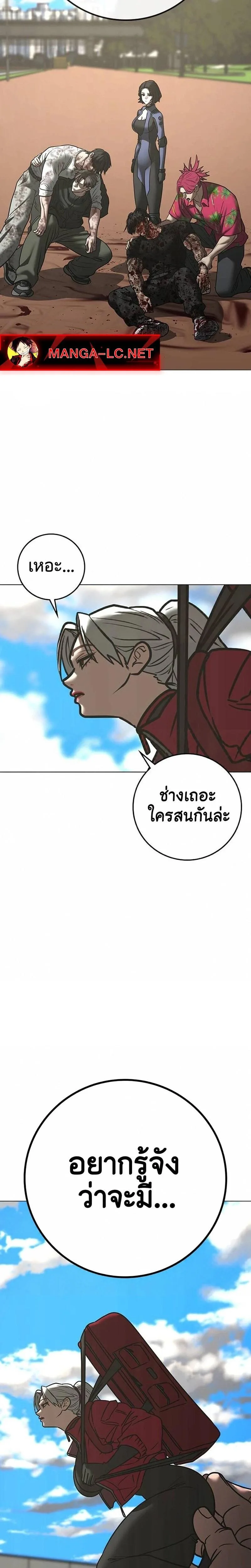 Reality Quest ตอนที่ 221 หน้า 39