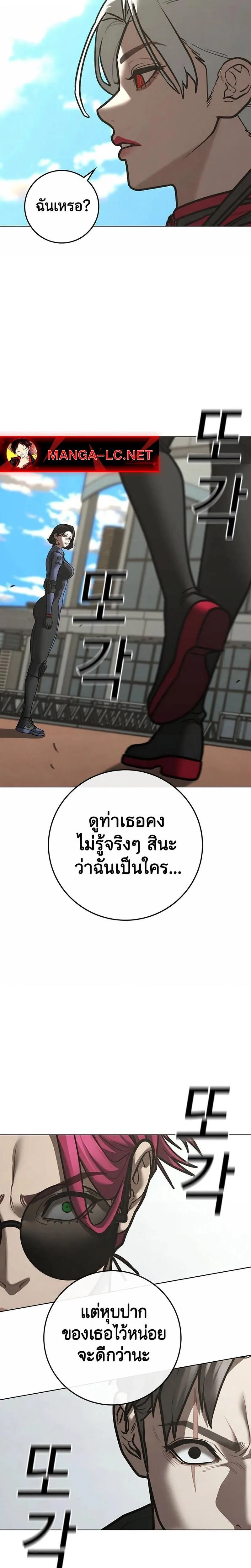 Reality Quest ตอนที่ 221 หน้า 4