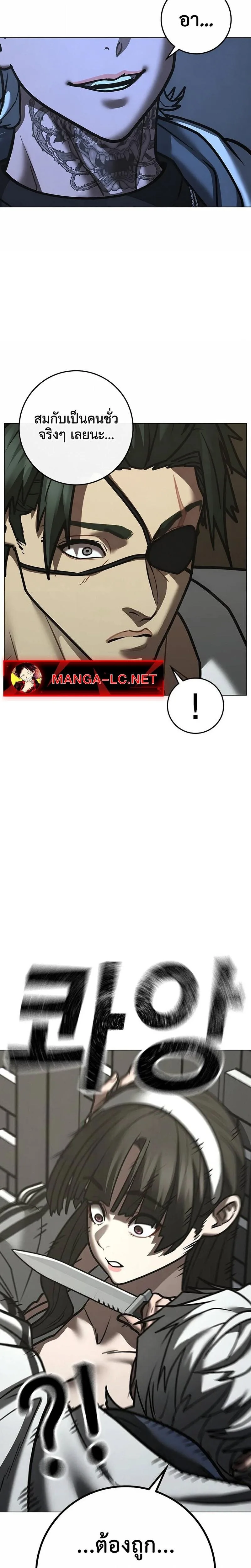 Reality Quest ตอนที่ 221 หน้า 42