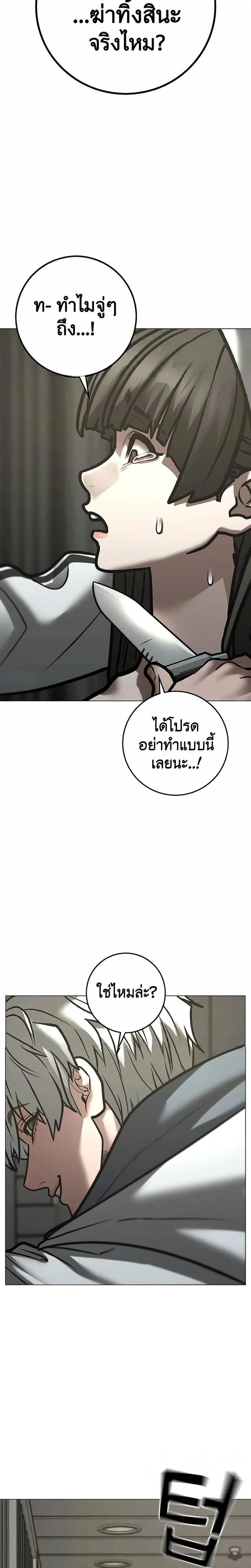 Reality Quest ตอนที่ 221 หน้า 43