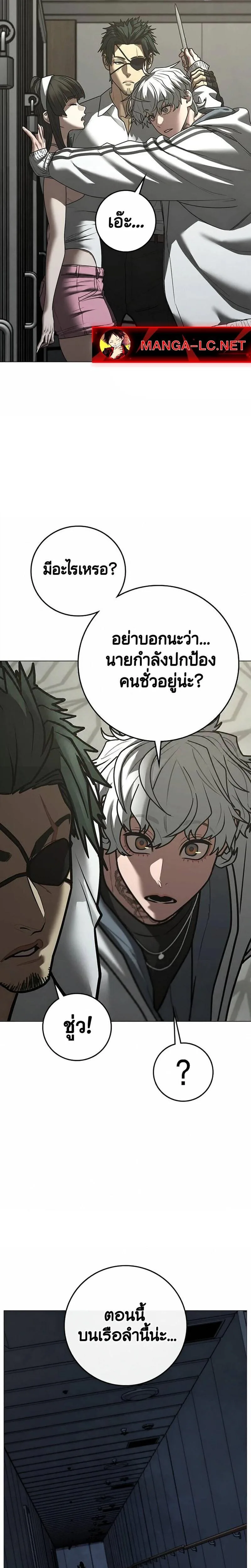 Reality Quest ตอนที่ 221 หน้า 44