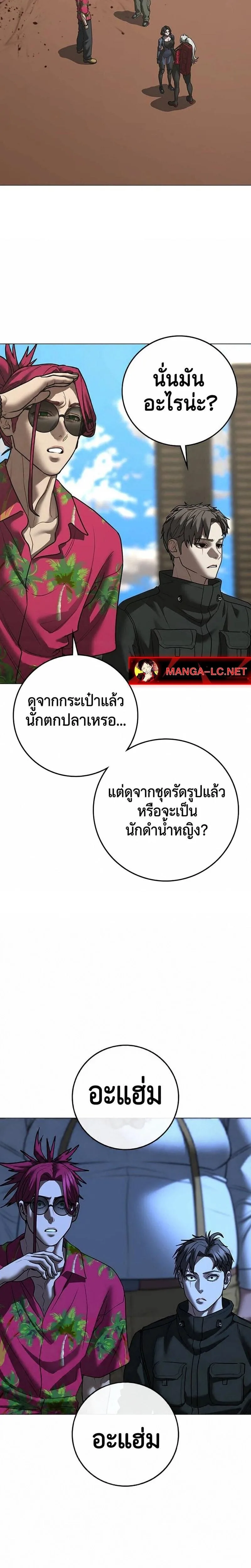 Reality Quest ตอนที่ 221 หน้า 6