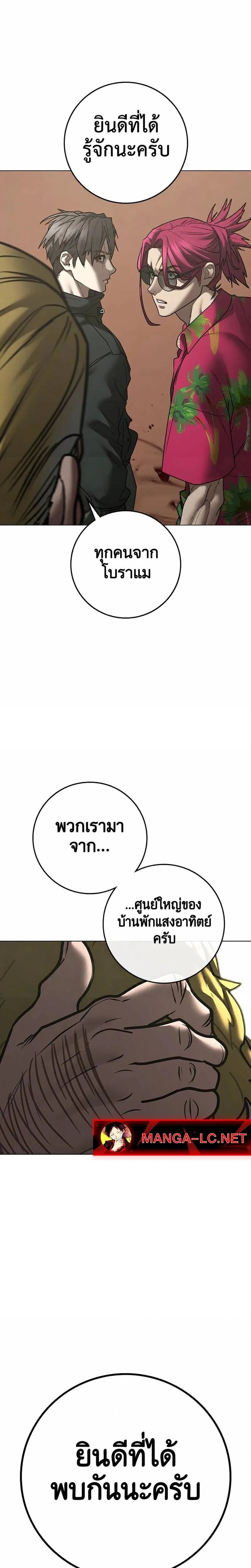 Reality Quest ตอนที่ 221 หน้า 7