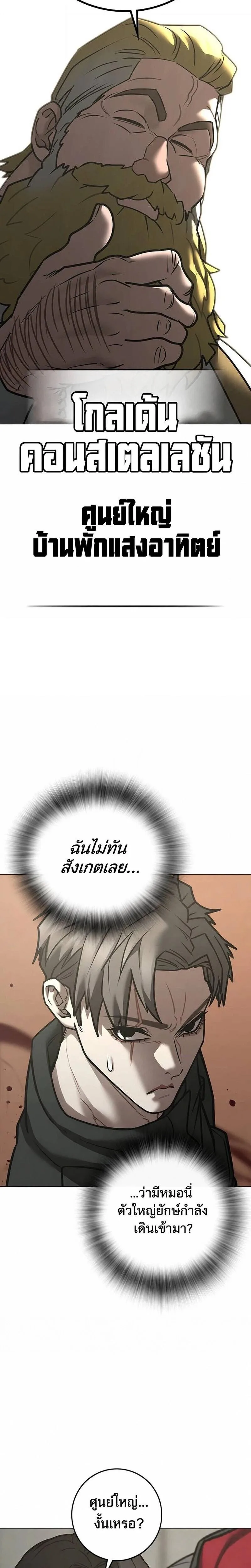 Reality Quest ตอนที่ 221 หน้า 8