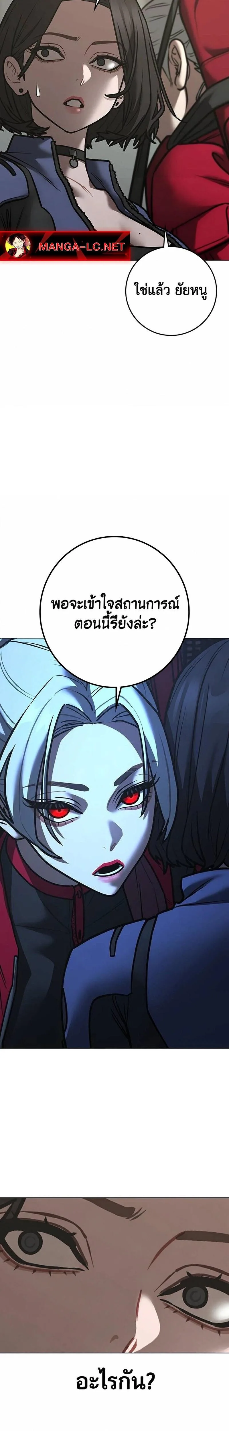 Reality Quest ตอนที่ 221 หน้า 9
