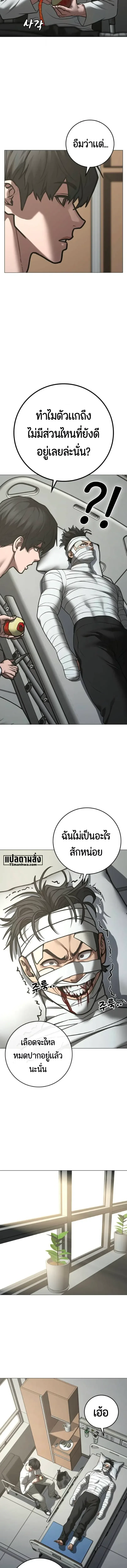 Reality Quest ตอนที่ 222 หน้า 13