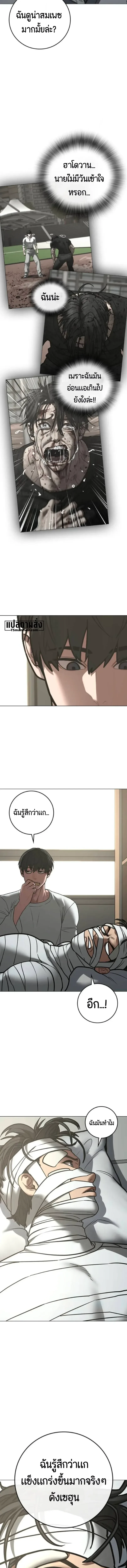 Reality Quest ตอนที่ 222 หน้า 14