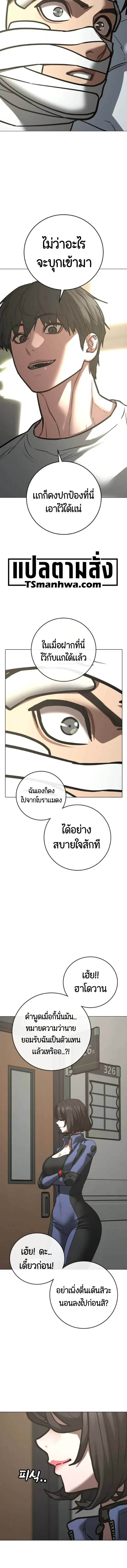 Reality Quest ตอนที่ 222 หน้า 15