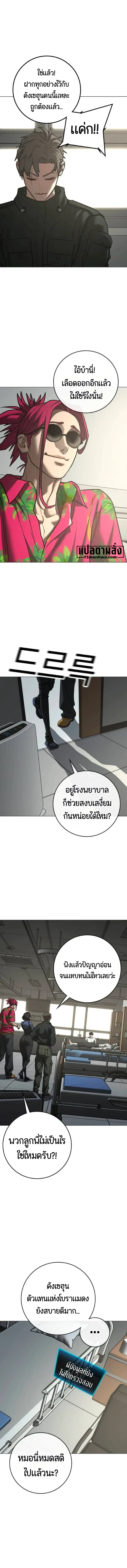 Reality Quest ตอนที่ 222 หน้า 16