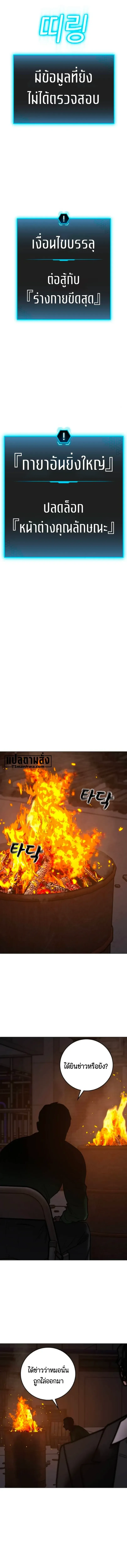 Reality Quest ตอนที่ 222 หน้า 17