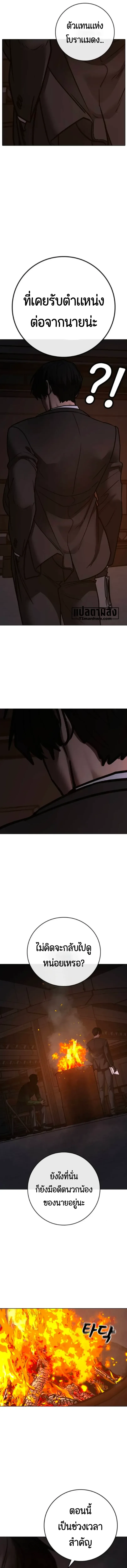 Reality Quest ตอนที่ 222 หน้า 18
