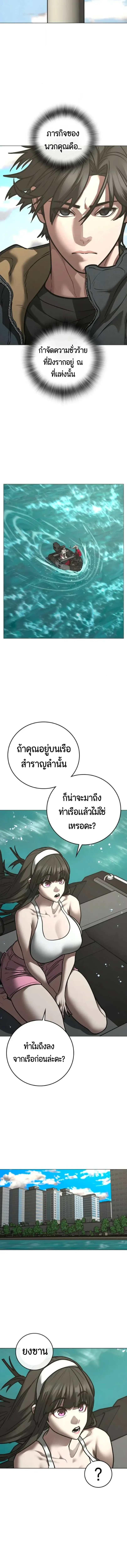 Reality Quest ตอนที่ 222 หน้า 24
