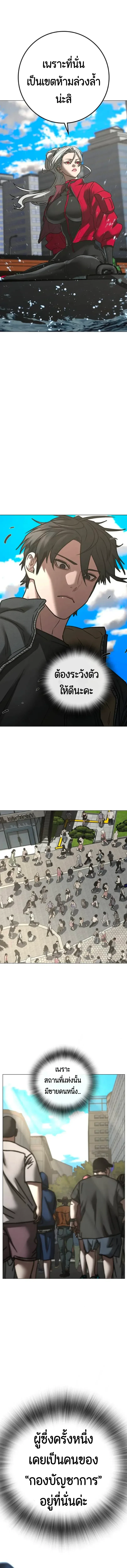 Reality Quest ตอนที่ 222 หน้า 25