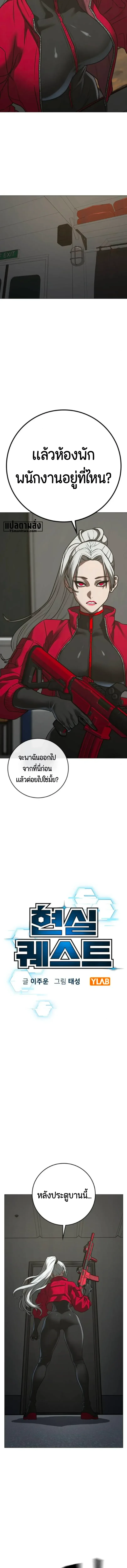 Reality Quest ตอนที่ 222 หน้า 4