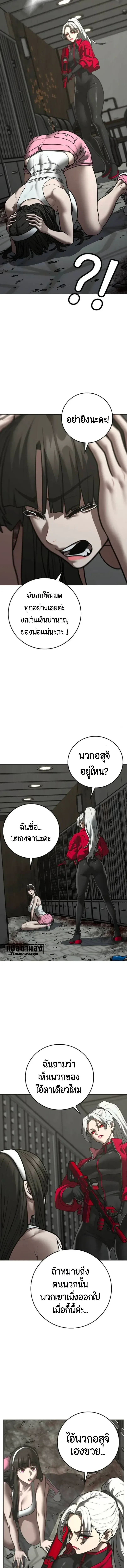 Reality Quest ตอนที่ 222 หน้า 7