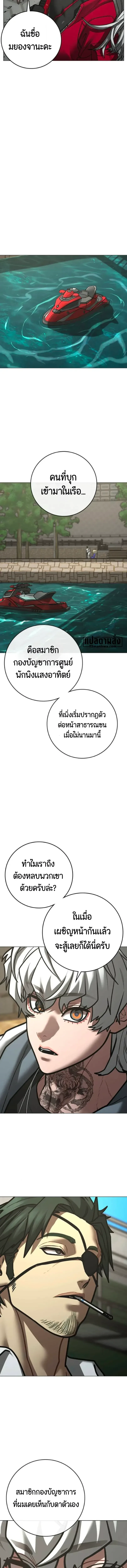 Reality Quest ตอนที่ 222 หน้า 8