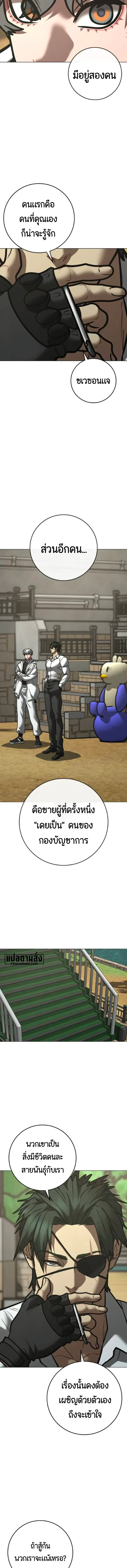 Reality Quest ตอนที่ 222 หน้า 9