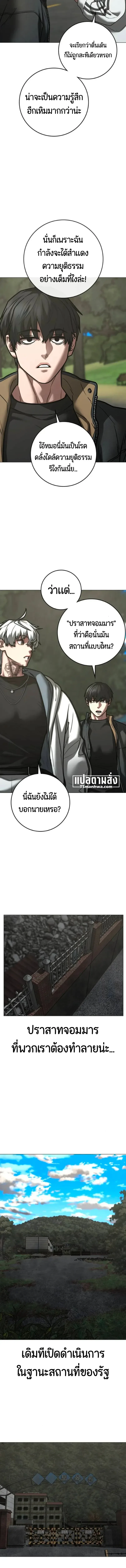 Reality Quest ตอนที่ 223 หน้า 10