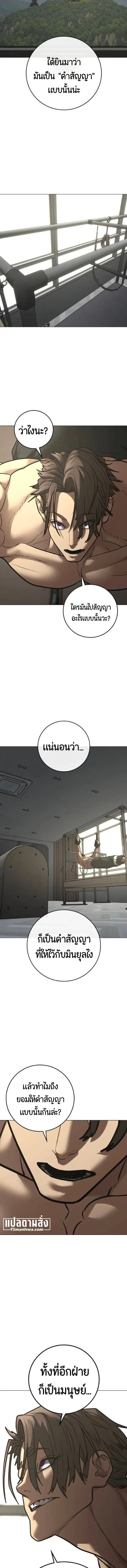 Reality Quest ตอนที่ 223 หน้า 14