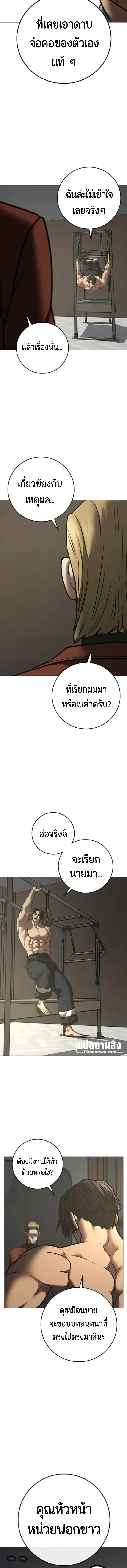 Reality Quest ตอนที่ 223 หน้า 15