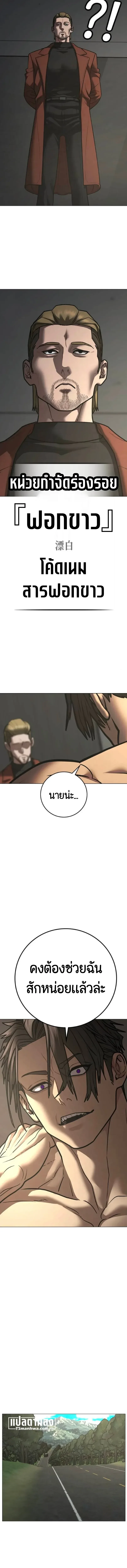 Reality Quest ตอนที่ 223 หน้า 16