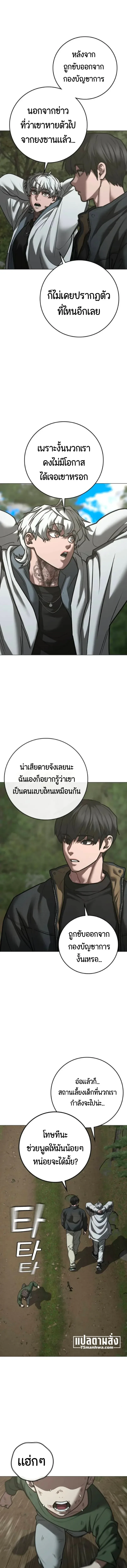 Reality Quest ตอนที่ 223 หน้า 17