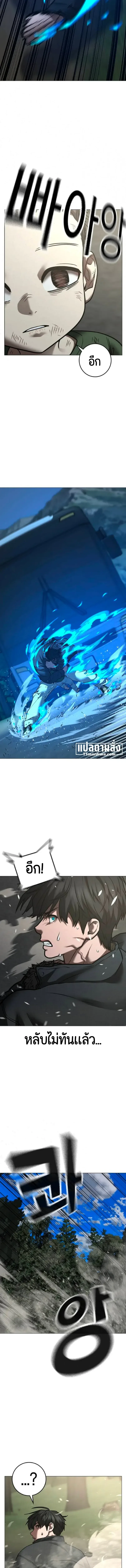 Reality Quest ตอนที่ 223 หน้า 20