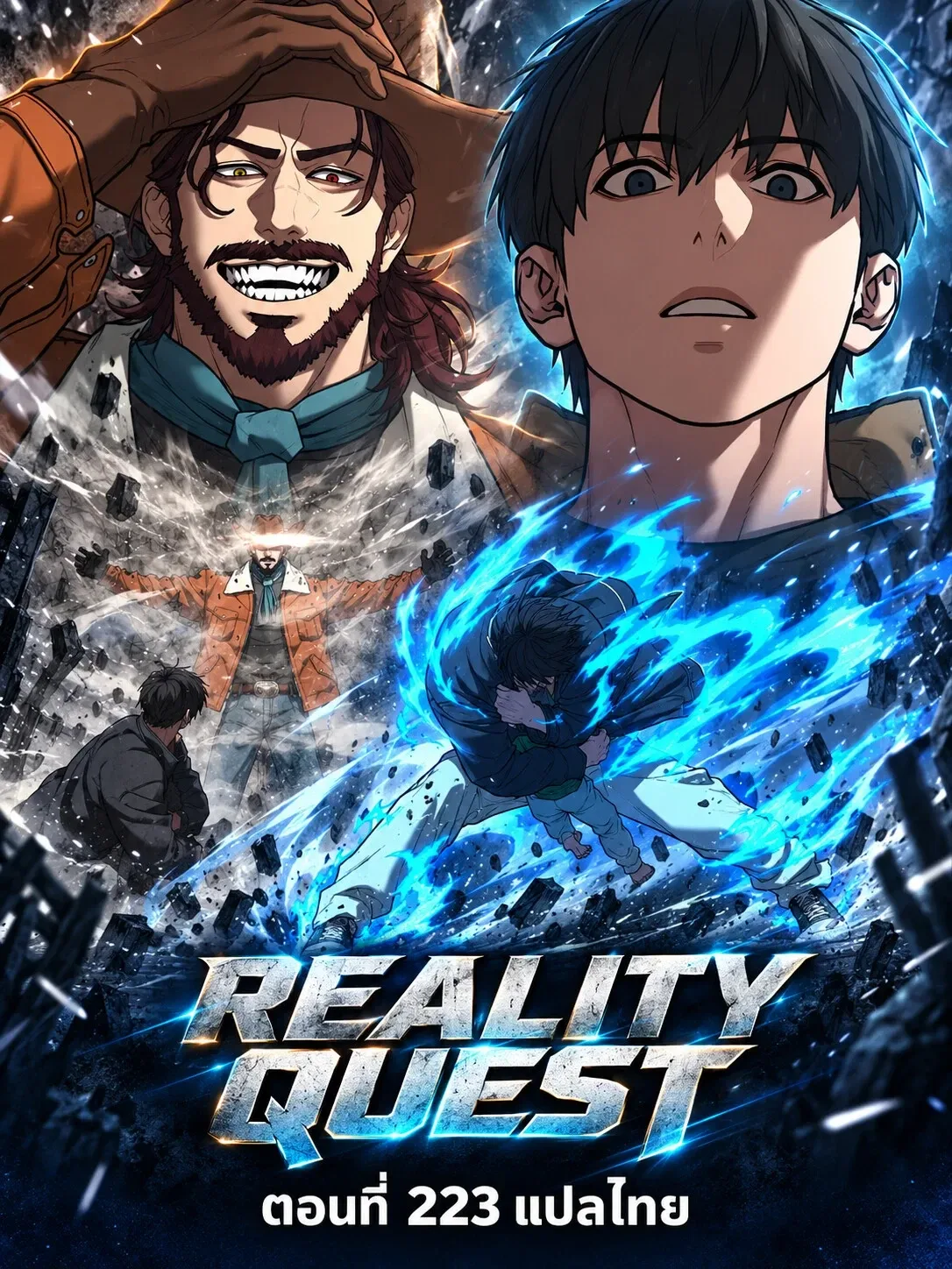 Reality Quest ตอนที่ 223 หน้า 23