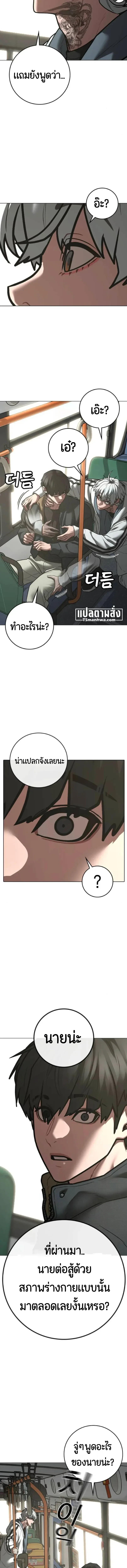 Reality Quest ตอนที่ 223 หน้า 5