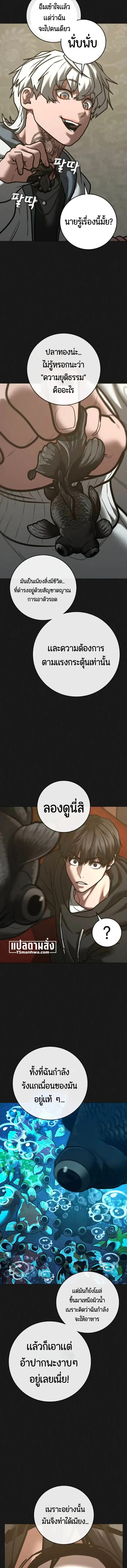 Reality Quest ตอนที่ 223 หน้า 7