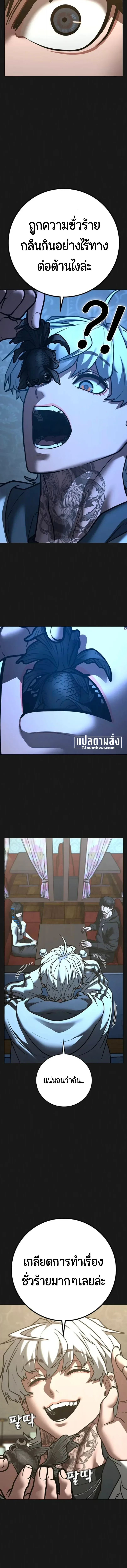 Reality Quest ตอนที่ 223 หน้า 8