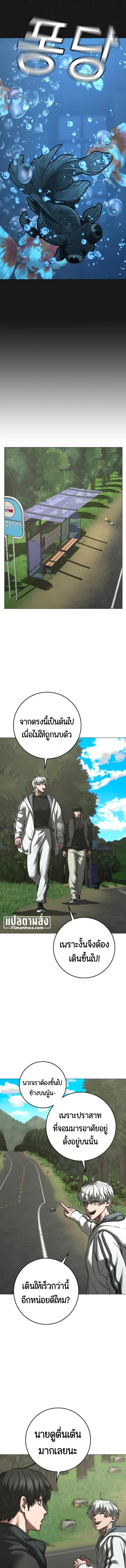 Reality Quest ตอนที่ 223 หน้า 9