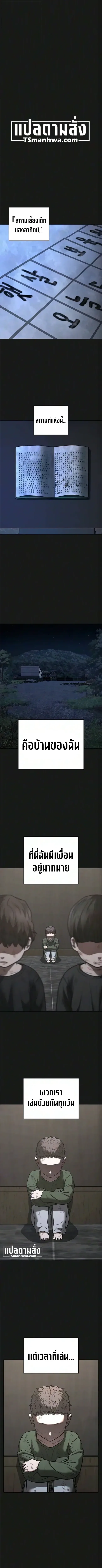 Reality Quest ตอนที่ 224 หน้า 1