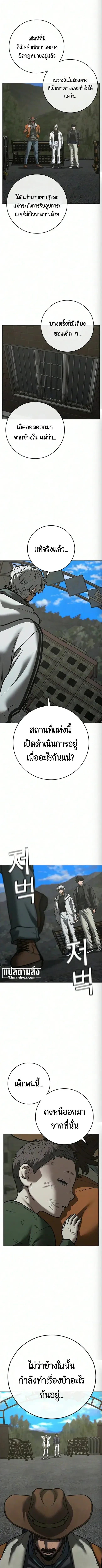 Reality Quest ตอนที่ 224 หน้า 10