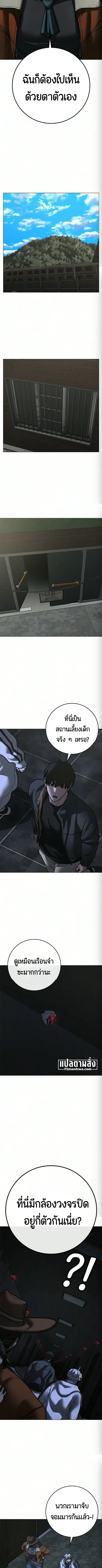 Reality Quest ตอนที่ 224 หน้า 11