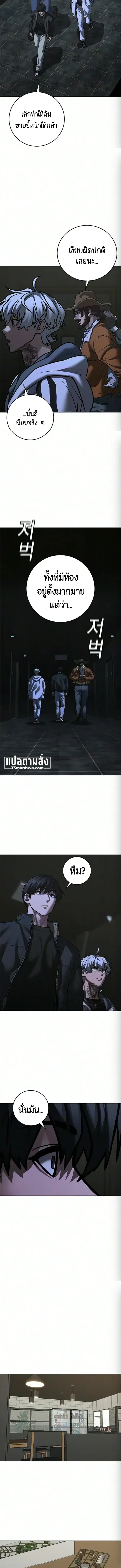 Reality Quest ตอนที่ 224 หน้า 12