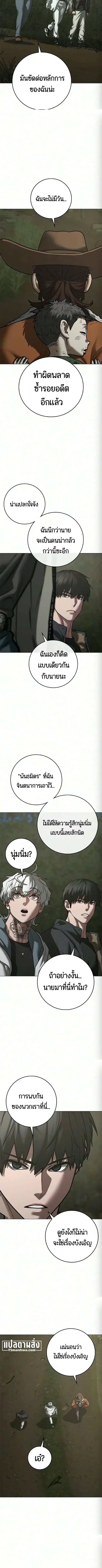 Reality Quest ตอนที่ 224 หน้า 7